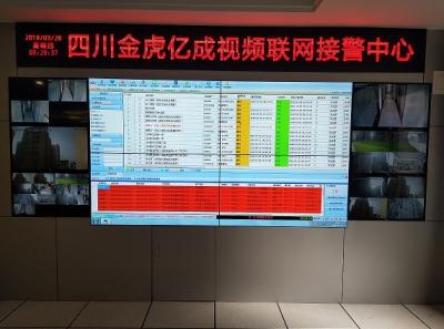 聯(lián)網(wǎng)報(bào)警服務(wù)